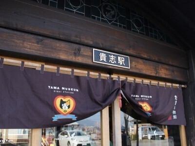 貴志駅
