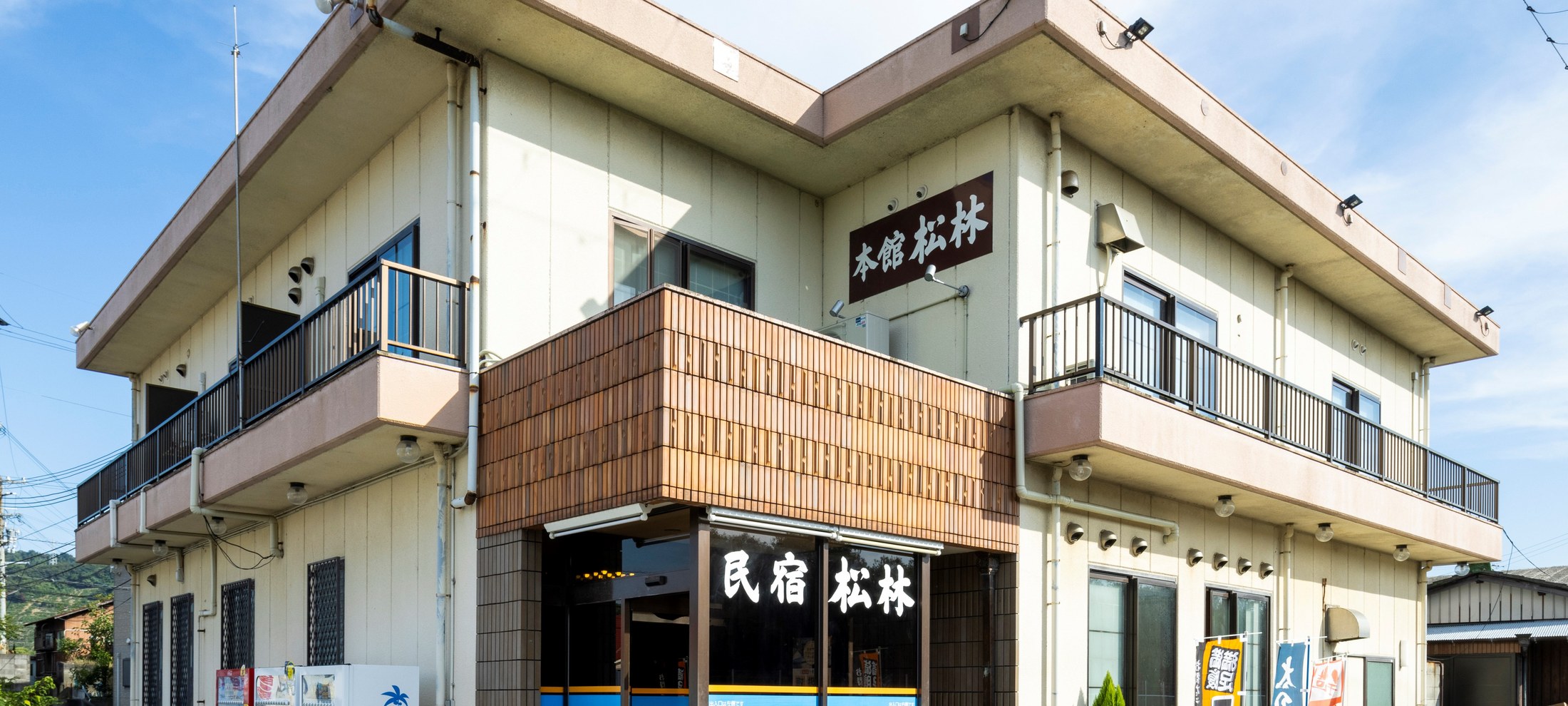 松林の外観